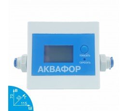 Аквафор индикатор ресурса VodaVozduh
