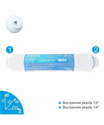Crystal CR-AICRO резьбовой угольный постфильтр VodaVozduh