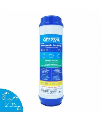 Crystal GAC-10 угольный картридж VodaVozduh