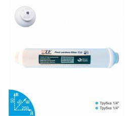 Tiger Filtration T33-QC угольный постфильтр VodaVozduh