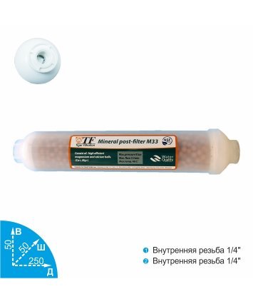 Tiger Filtration M33 минерализатор VodaVozduh