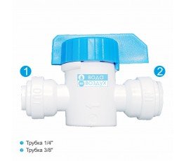 Aquafilter A4CV1364-Q кран к фильтрам для воды