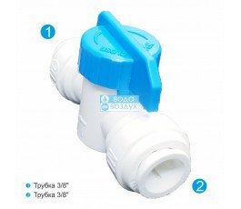 Aquafilter A4CV1366-Q кран к фильтрам для воды