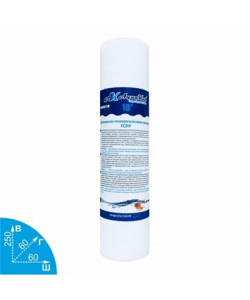 Картридж AquaKut FCPP 10"2 1/2" 20 мкм