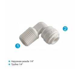 Raifil 4ME4 фитинг угловой для колб предочистки воды и резьбовых постфильтров