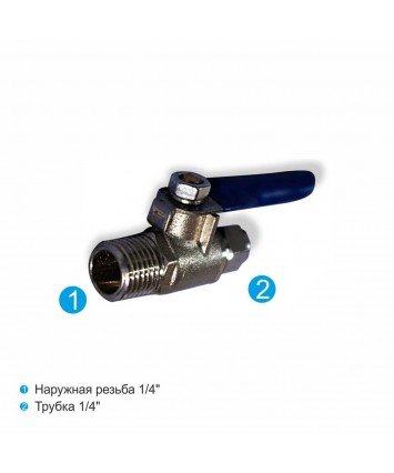 Raifil BV-2BC кран для подключения систем обратного осмоса и проточных питьевых фильтров к водопроводу