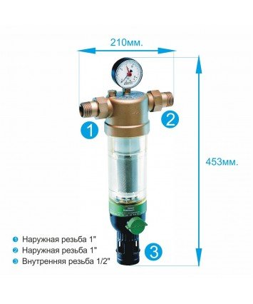 Honeywell F76S-1AA промывной магистральный фильтр колба с обратной промывкой для холодной воды
