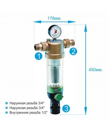 Honeywell F76S-3/4AA промывной магистральный фильтр колба с обратной промывкой для холодной воды