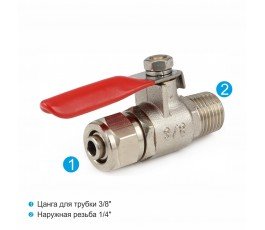 Organic BV3814 кран для подключения систем обратного осмоса и проточных питьевых фильтров к водопроводу