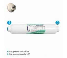 Organic CARB постфильтр из гранулированного активированного угля  