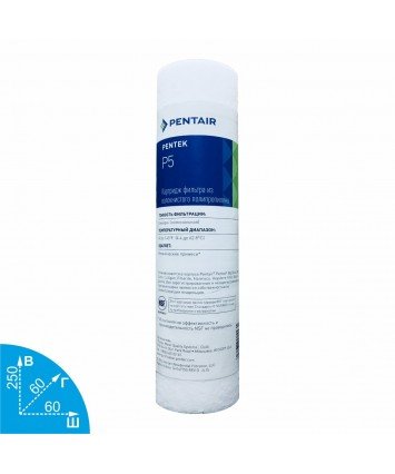 Pentair Pentek P5 картридж из вспененного полипропилена