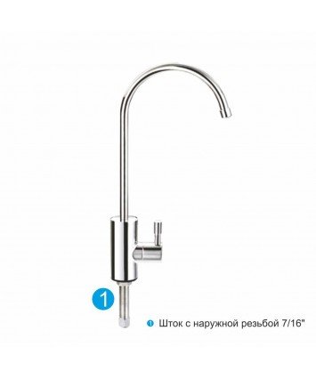 Purotek F092BCL кран очищенной воды (кран для обратного осмоса)