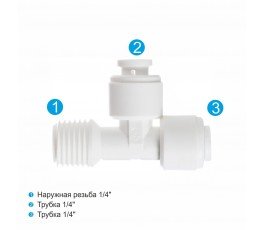 Raifil 4 MRT44 фитинг тройник с резьбой для фильтра очистки воды