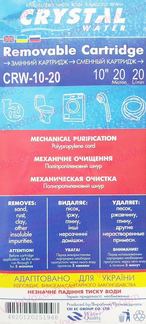 Crystal CRW-10-20 инструкция к картриджу