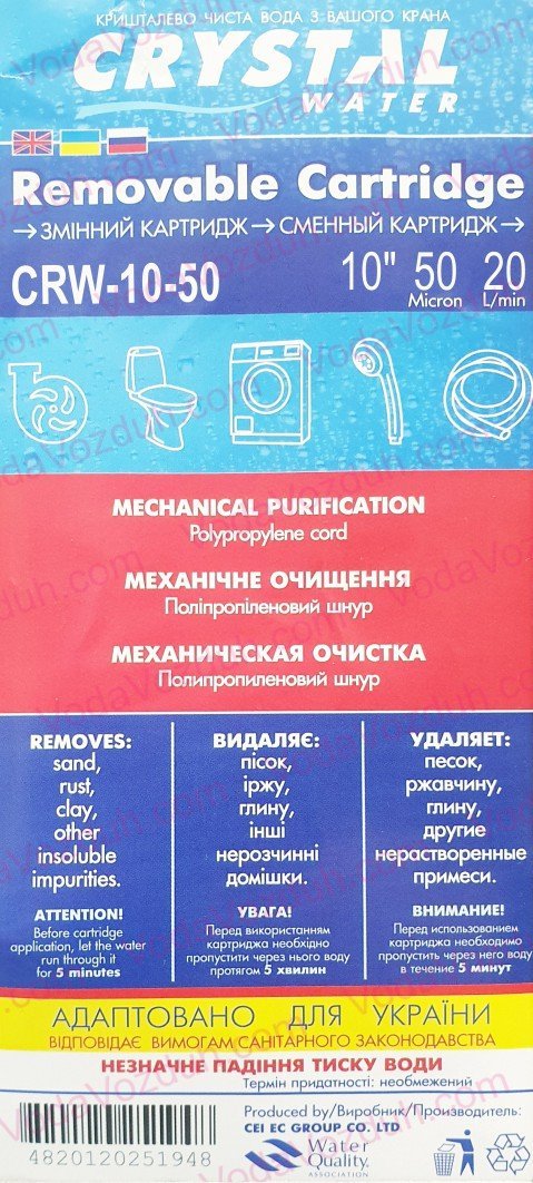 Crystal CRW-10-50 инструкция к картриджу