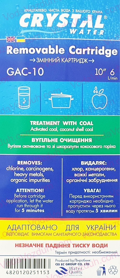 Crystal GAC-10 картридж к фильтрам для воды