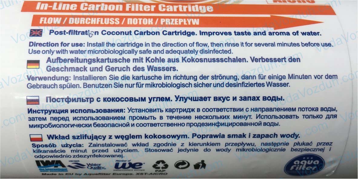 Aquafilter AICRO угольный картридж