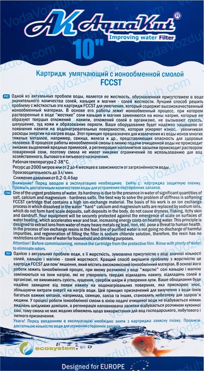 AquaKut FCCST инструкция