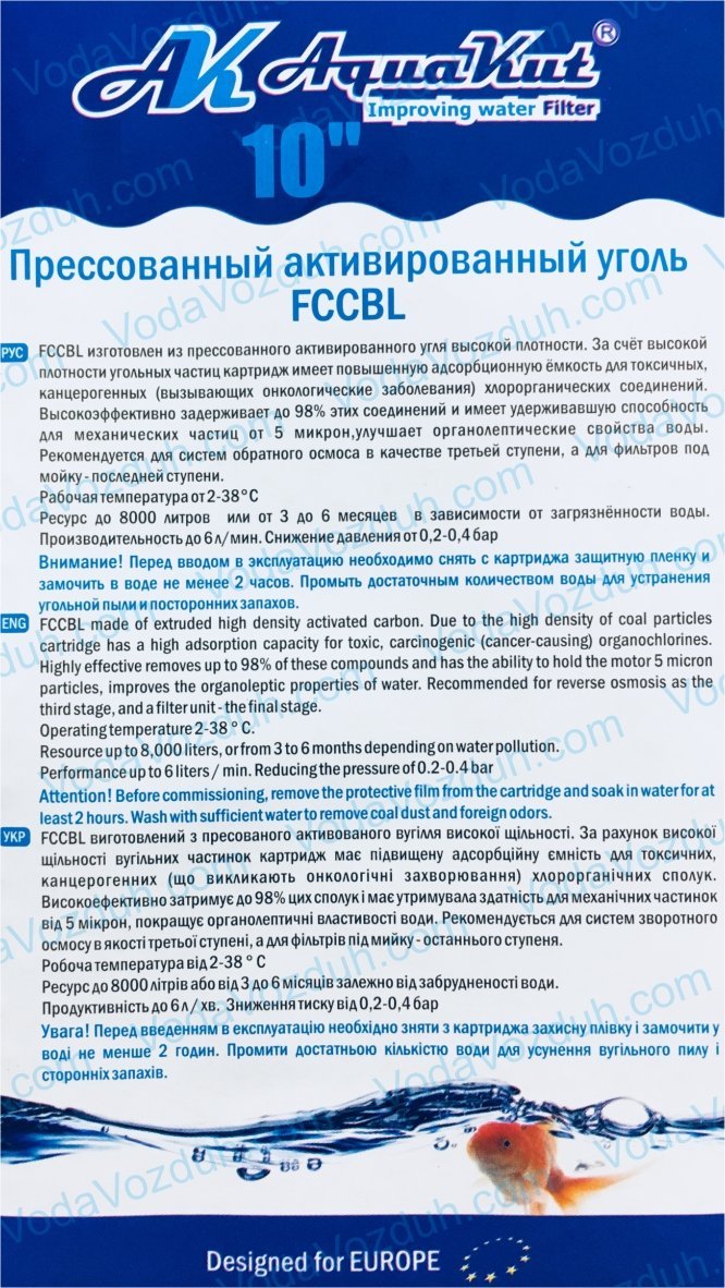 AquaKut FCCBL 10" инструкция