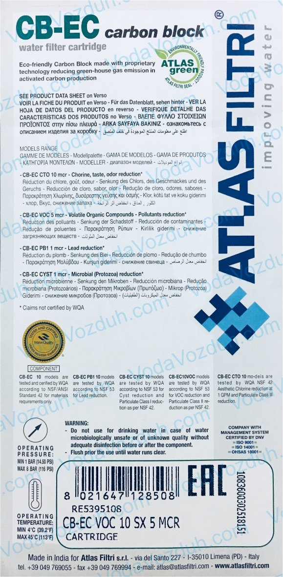 Atlas Filtri CB-EC инструкция