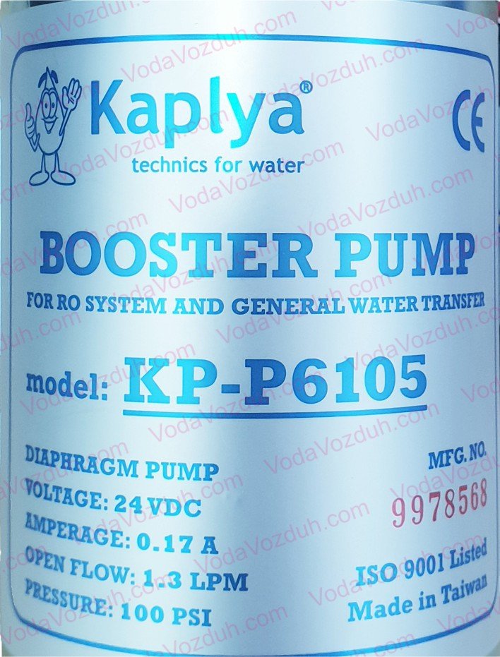 Kaplya KP-P6105 помпа обратного осмоса