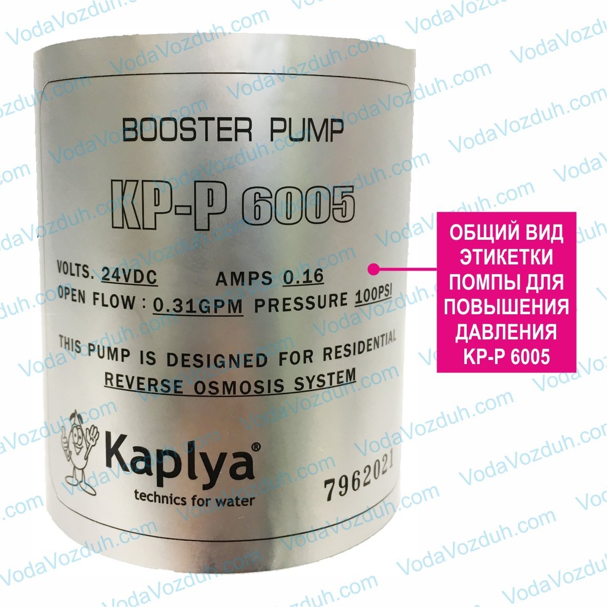Kaplya KP-P 6005