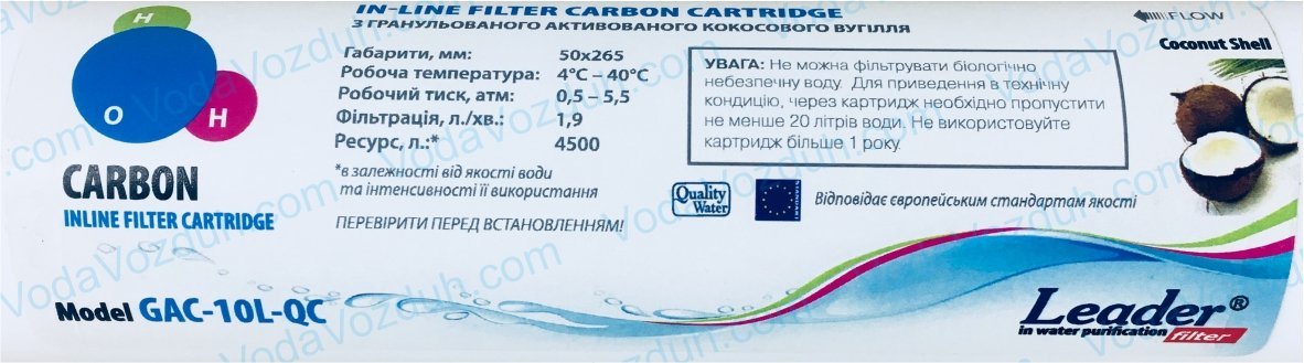 Leader GAC-10L-QC инструкция