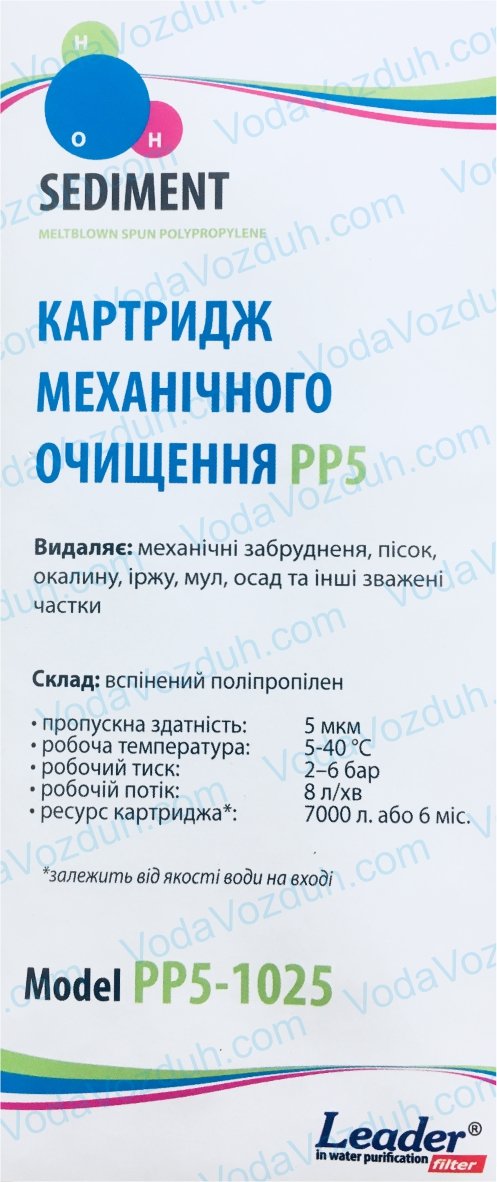 Leader PP5-1025 инструкция