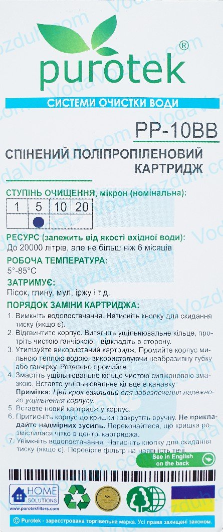Полипропиленовый картридж Big Blue 10