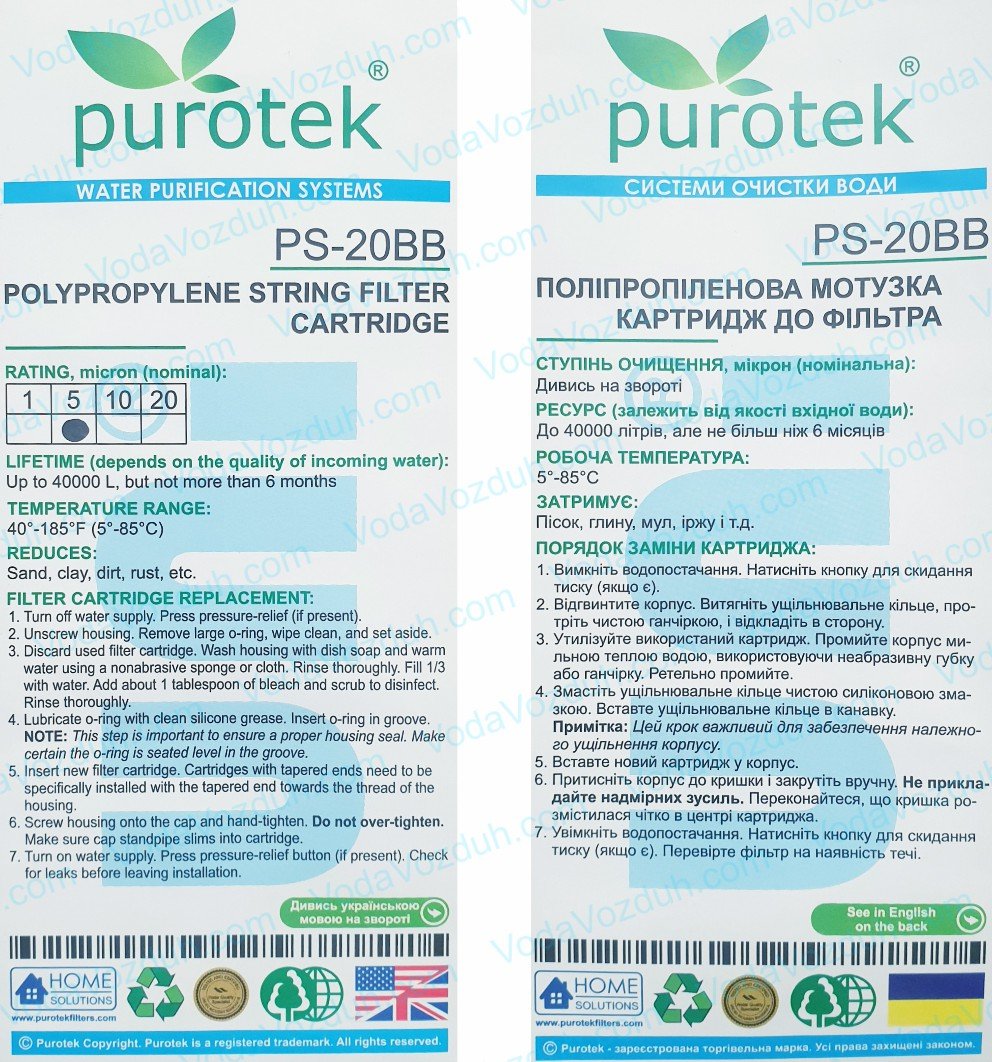 Purotek PS-20BB05 веревочный картридж инструкция