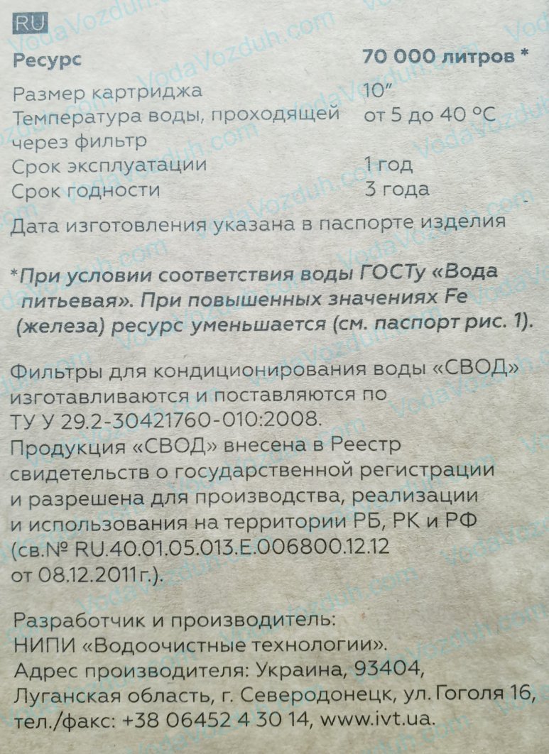 Свод F10 инструкция к картриджу