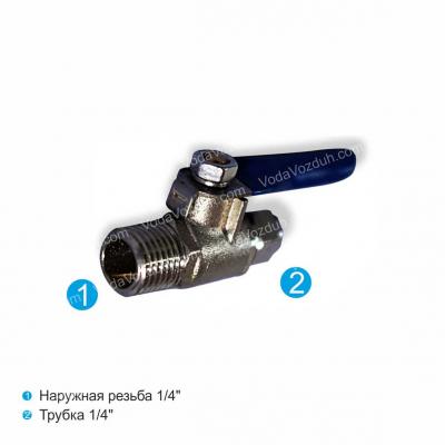 Raifil BV-2BC кран для подключения систем обратного осмоса и проточных питьевых фильтров к водопроводу